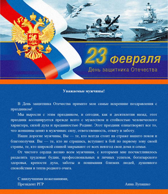 Для всех мужчин поздравления к дню защитника отечества Для всех мужчин поздравления к дню защитника отечества